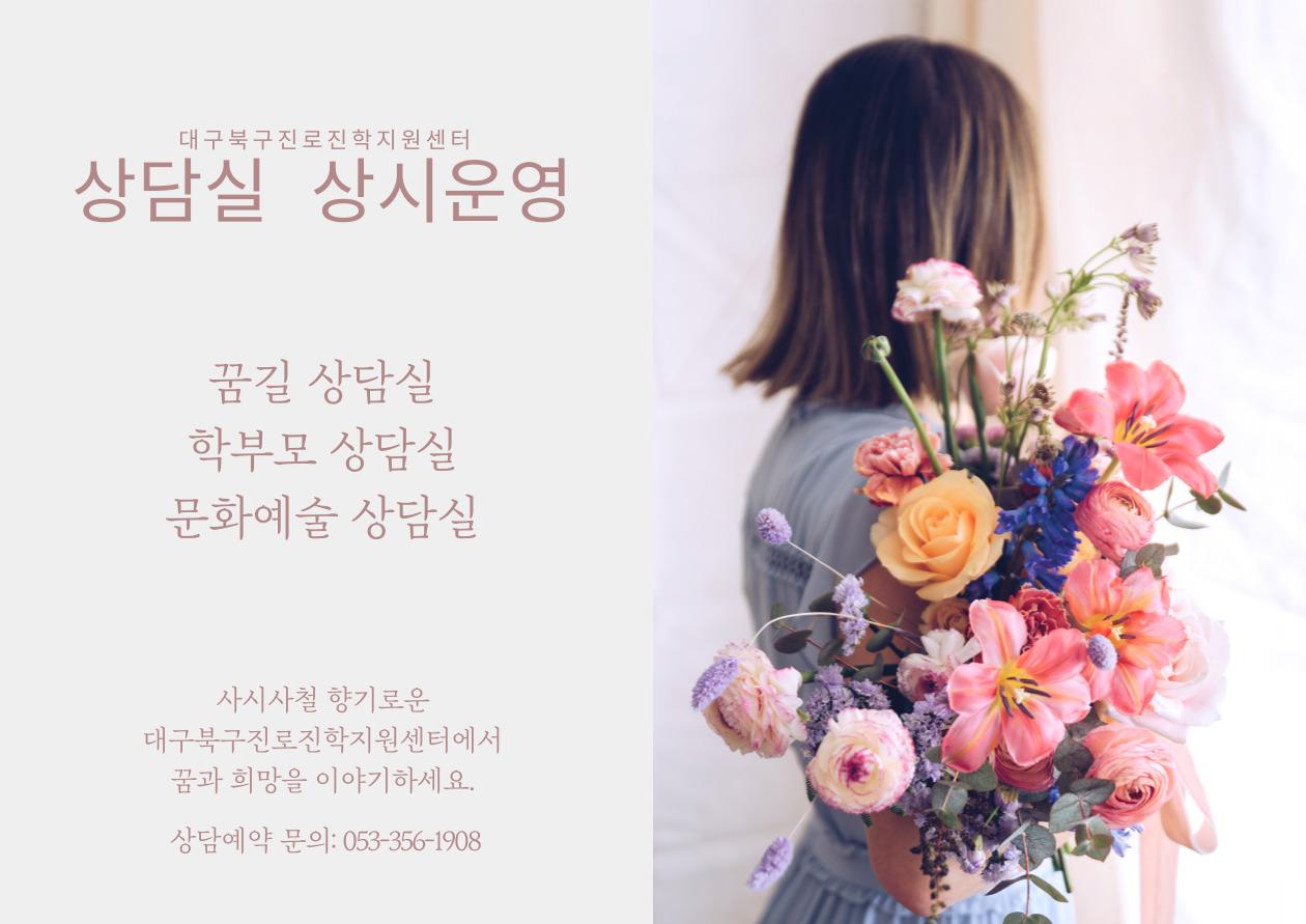 상담실 상시 운영